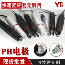 亿唐GP-20T复合PH计探头PH值温度探头有温补三复合ph复合电极