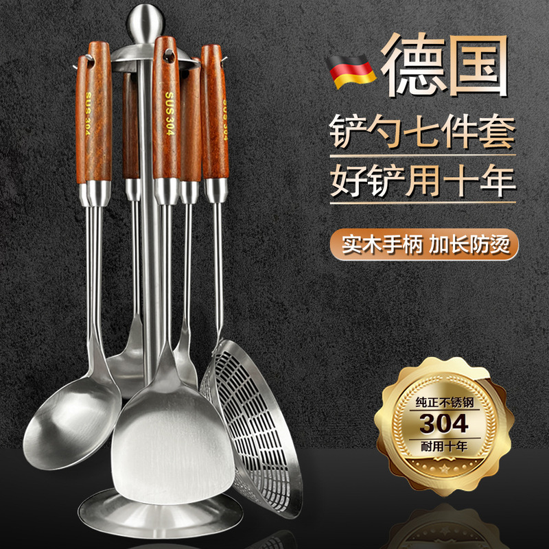 304 ステンレス鋼のキッチン用品セット調理用スパチュラキッチンスパチュラフルセット家庭用スパチュラ 7 点調理器具セット|undefined