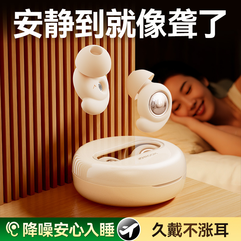 Jiletang's New Soundproof Earplugs for Sleeping and Studying, Special Silencer Earplugs, Cloud-Sensing Silicone Noise-Cancelling Earplugs for Delivery
