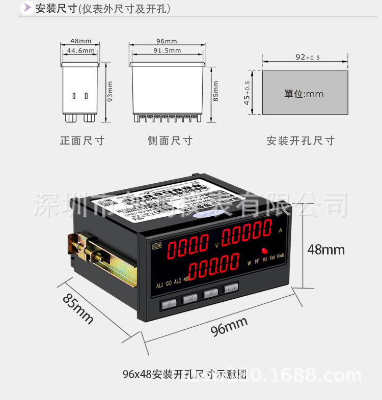 DSW-9902智能电参数盘面表祥情