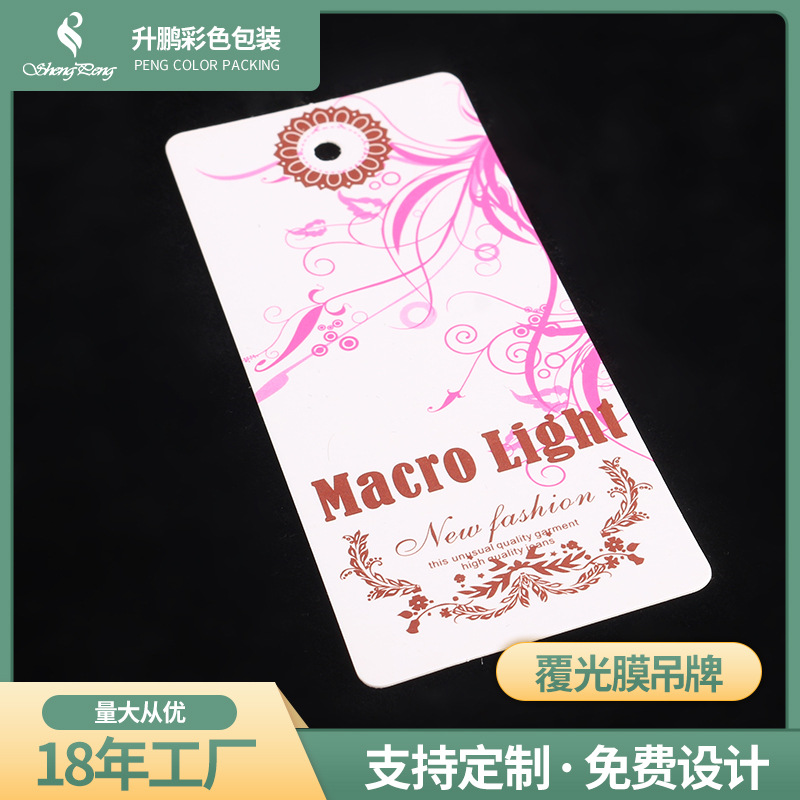 铜版纸印刷 防水光膜 标签牌长方形 标签吊牌印刷厂