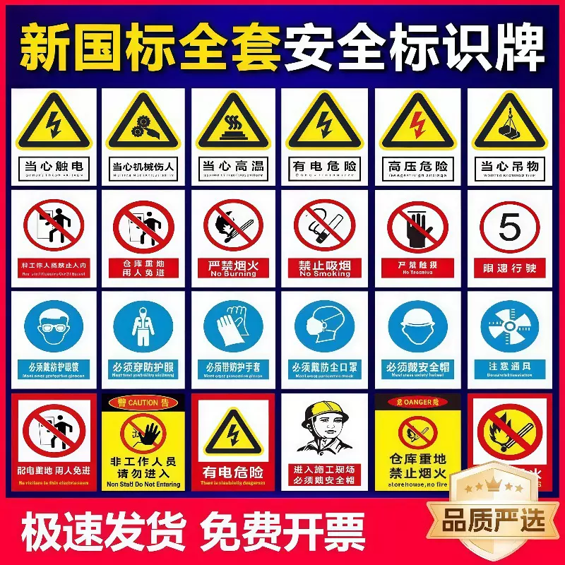 安全标识牌禁止吸烟警示牌工地施工消防指示提示牌危险标志警告牌
