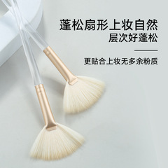 新款扇形刷通用長柄透明手杆仿羊毛扇形提亮刷高光刷美妝暈染工具