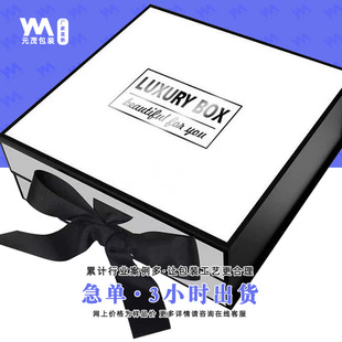 Customizable Cosmetics, Perfume, Jewelry Box, Universal Gift Box, Simple Black and White Style with Bow Ribbon and Logo Printed