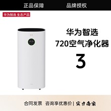 720空气净化器3家用负离子除甲醛异味除臭烟味办公室棋牌室九重