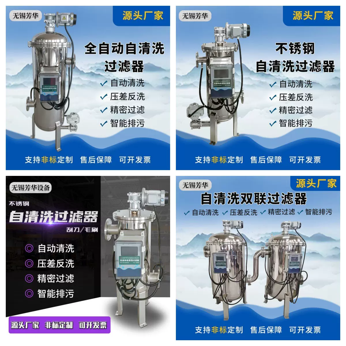 厂家供应污水处理全自动刷式过滤器304不锈钢自清洗刮刀式滤芯