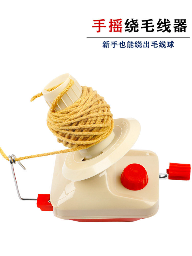 手工毛线绕线器家用毛线绕线器摇线机缠毛线器手动摇绕线机合线器
