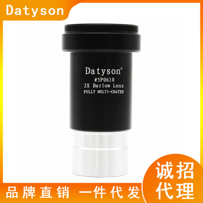 Datyson Телескоп с аксессуарами, стеклянный объектив, 3x, 3 штук, P0610, оптика