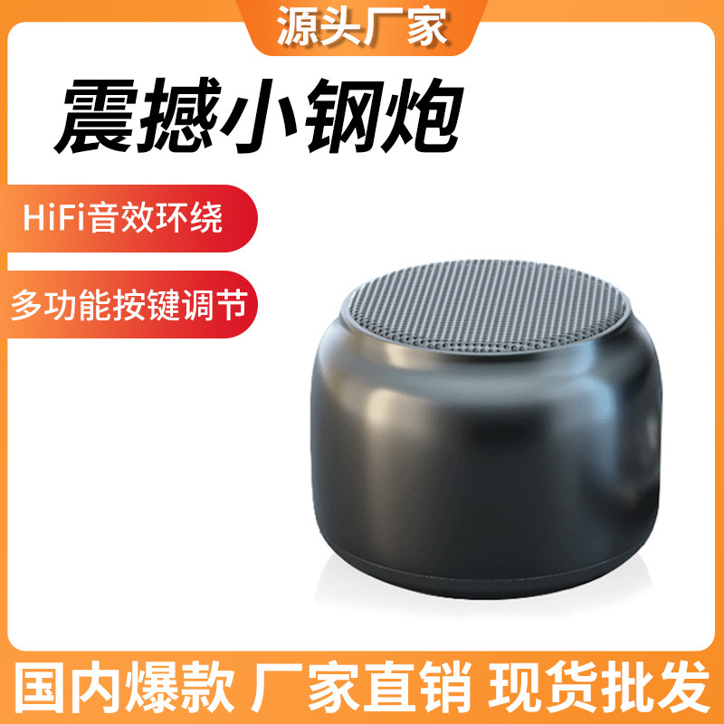 爆発的な無線bluetoothスピーカー大音量プレゼント家庭用オフィスミニオーディオ低音小鋼砲卸売り|undefined