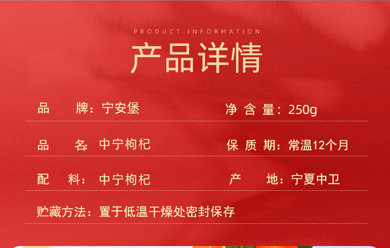 Ningxia Goji Berries Premium Dried Red Wolfberry 250g Jar Ready to Eat key features