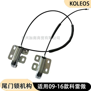 905939948R Renault Koleos Baqaj Kilidi 905932234R