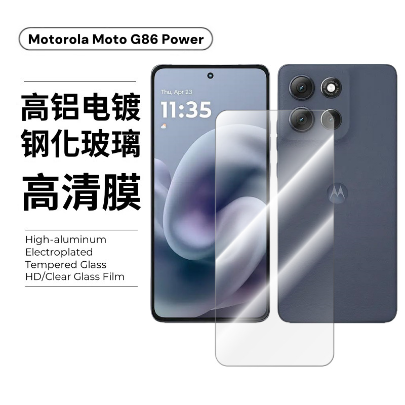 Adecuado para Moto G86 Power Motorola Motorola Pantalla HD Antivisón Eagle Eye Lente Película templada