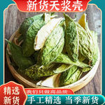 野生天浆壳新货罗摩果萝藦果地梢瓜奶瓜瓜老瓜瓢无硫泡水