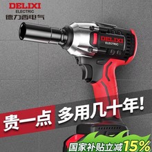 德力西无刷电动扳手大扭力轮胎汽修工具锂电风炮小型冲击充电铁名