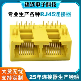 连接器;网络通信连接器;网络测试设备