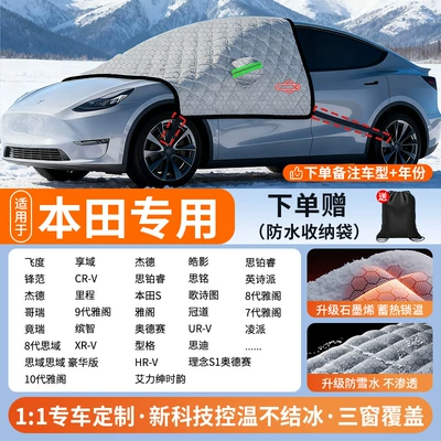 Half Cover, Winter Snow-Proof, Car snow shield - all-car-series-strap-model-honda-exclusive-upgraded-graphene-anti-freeze-and-non-freezing-increase-and-thicken-cover-three-window-door-handle