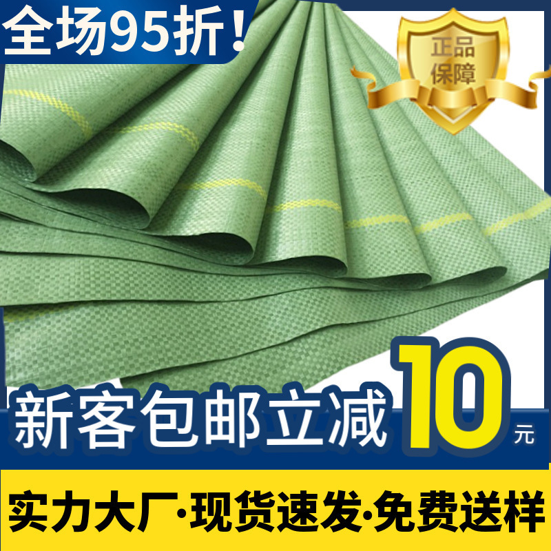 Woven Bag Plastic Wholesale Price Low Flood Control Bag Express Logistics Packing Snakeskin Bag Free Shipping Woven Bag Plastic Wholesale Price Low Flood Control Bag Express Logistics Packing Snakeskin Bag Free Shipping