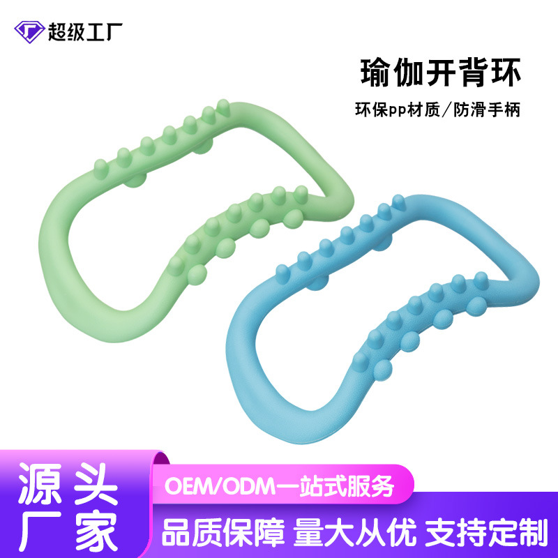 Yoga Ring Massage Ring Auxiliary Stretching Ring Shoulder and Back Stretching Tool Fitness Yoga Circle Back Opening and Beautifying Tool Pilates Ring