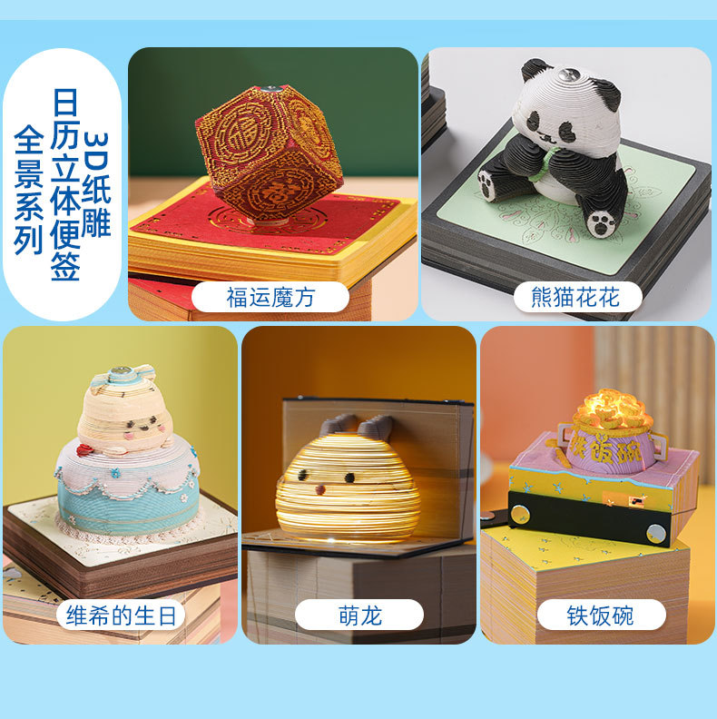 热销日历 (15).jpg