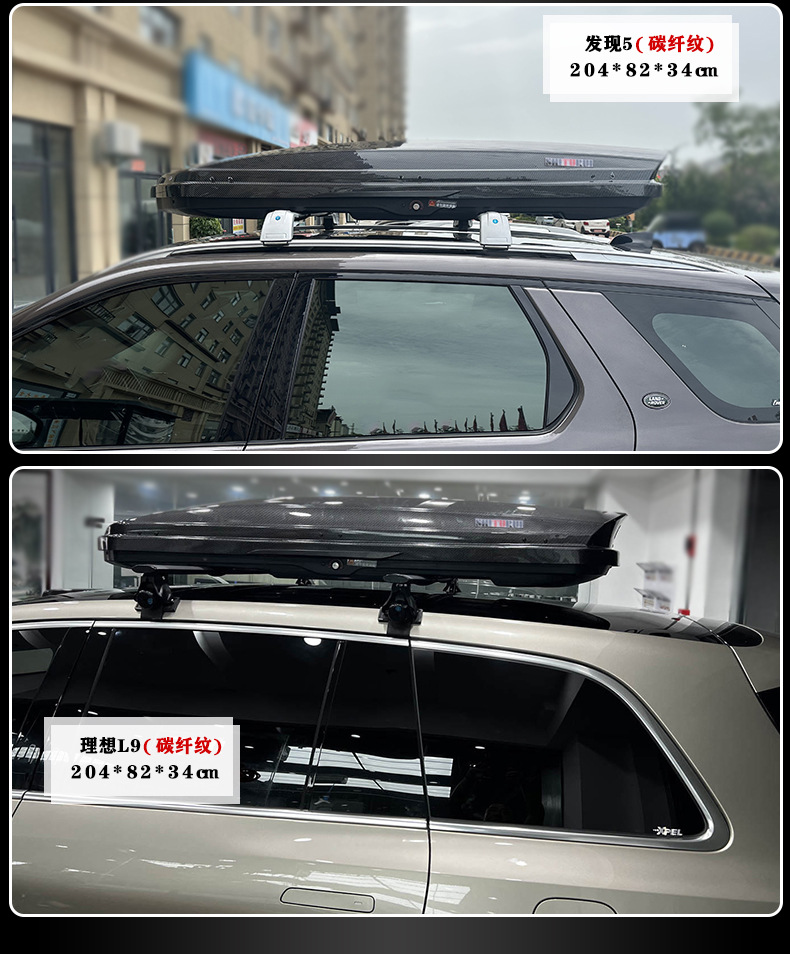 Carbon Fiber Car Roof Luggage Box Suv Super Large Capacity Double-Opening Anti-Theft Lockable Camouflage High-Gloss Color Car-Mounted