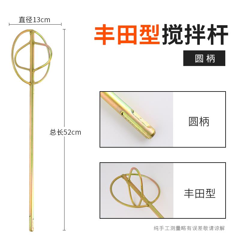 Mezcla de polvo de polvo de polvo de polvo mezcla de polvo de polvo mezclador de pintura mezclador de polvo de polvo perforador de avión perforador de impacto perforador eléctrico cabeza de polvo de polvo de polvo