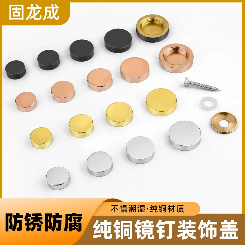 Чистая медь рекламное зеркало для ногтей декоративная крышка для ногтей стеклянная акриловая керамическая плитка зеркальный крепежный гвоздь саморез уродливая крышка