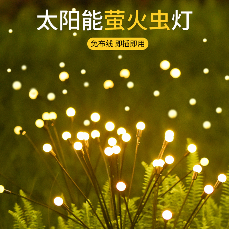 Cross-border solar lawn lamp, garden lamp, LED wind-driven firefly ground lamp, garden decoration, holiday lamp dynamics