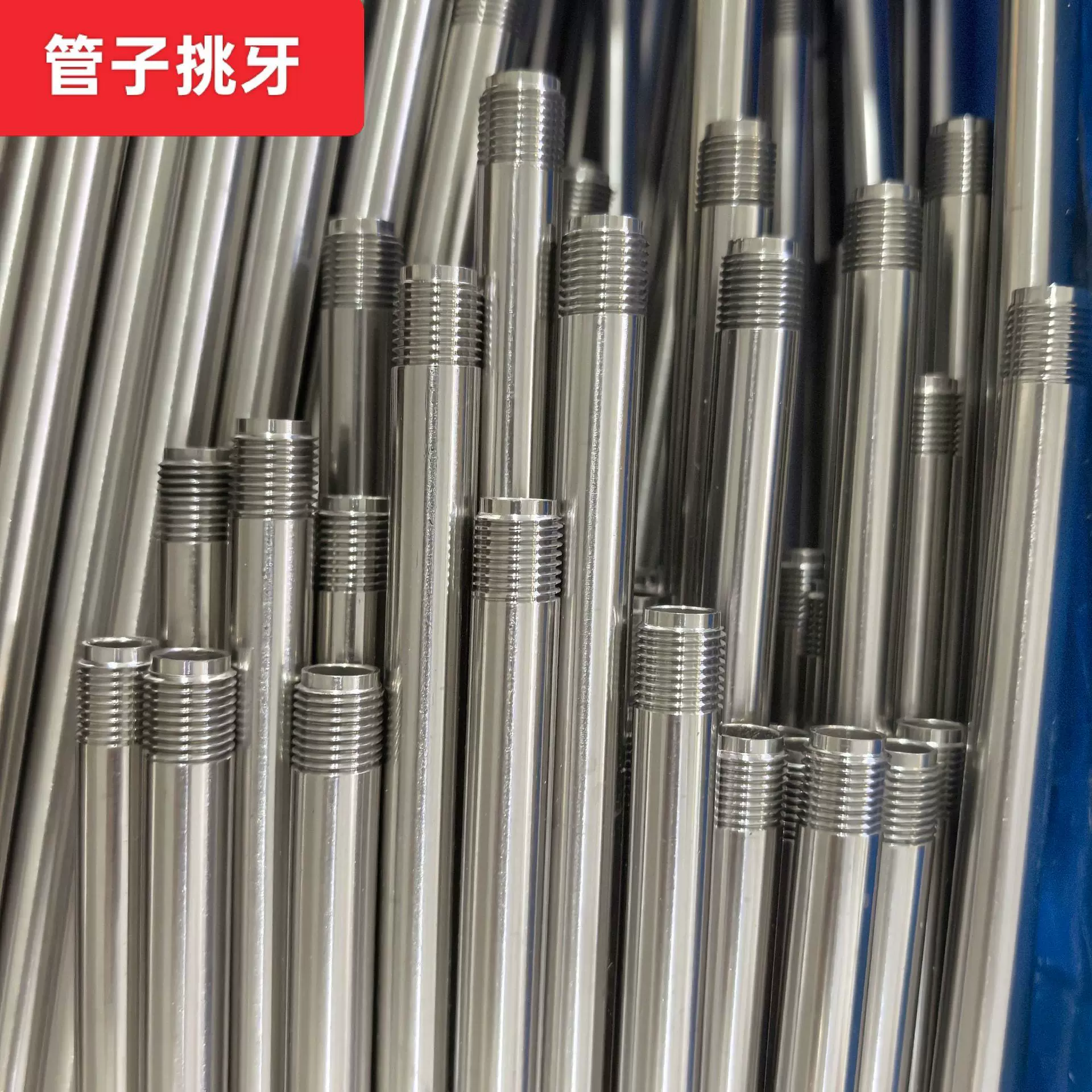 厂家焊管生产不锈钢管头部挑牙部件适用于高压水枪多种规格可加工