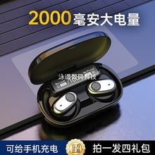 【能给手机充电】伊菲尔智能蓝牙耳机超长续航无线运动舒适挂耳式