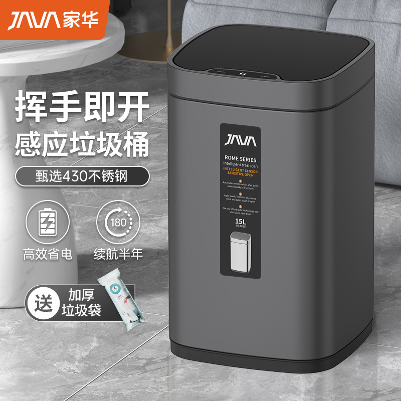 JAVA Jiahua High-end Light Luxury Intelligent Induction Trash Can Stainless Steel Kitchen Bedroom Living Room Household Wholesale with Lid
