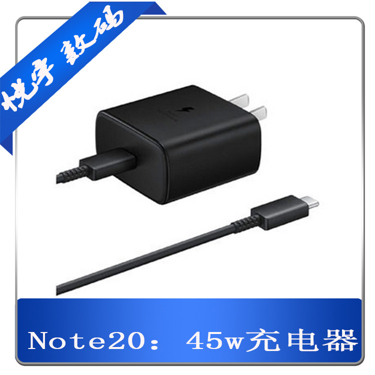 Suitable for Samsung 45W medium gauge, European gauge and US gauge TA-845 super fast charger NOTE20 charger