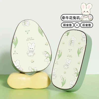 Electric car cushion – Suitable for Yadi Aima Sandwich - leather-waterproof-model-morning-glory-rabbit-front-seat-rear-seat-simple