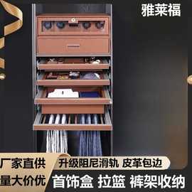 伸缩裤架柜内百宝格裤抽滑轨皮革抽拉首饰盒阻尼衣柜拉篮抽屉式