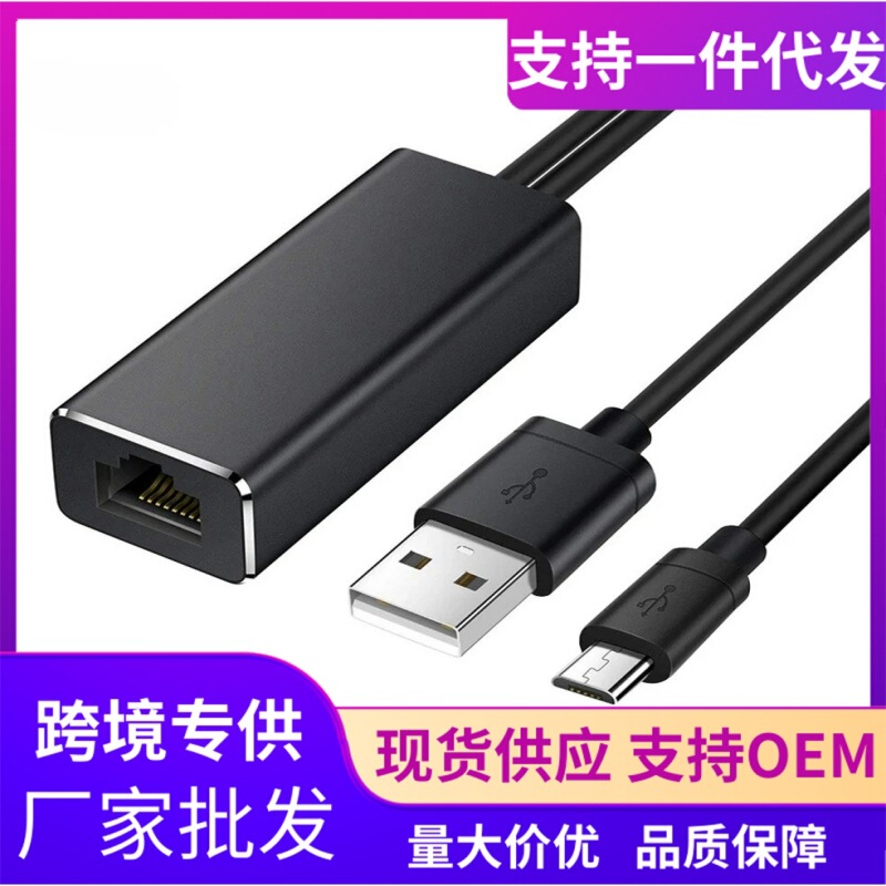 Micro USB 100m Network Card Is Suitable for Fire Tv Stick Amazon Box Without Buffering Micro USB 100m Network Card Is Suitable for Fire Tv Stick Amazon Box Without Buffering