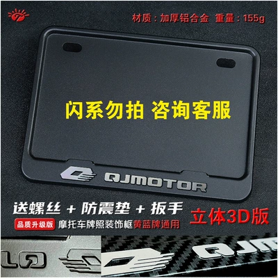 Scooters, Carbon Fiber Pattern, New — Nömrə qabı - champagne-qianjiang-solid-black-embossed-version