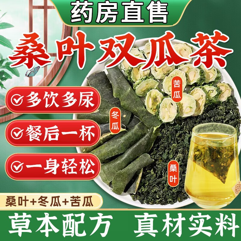 Mulberry Leaf, Bitter Melon, and Winter Melon Tea Bags for Diabetics to Drink as a Health Supplement