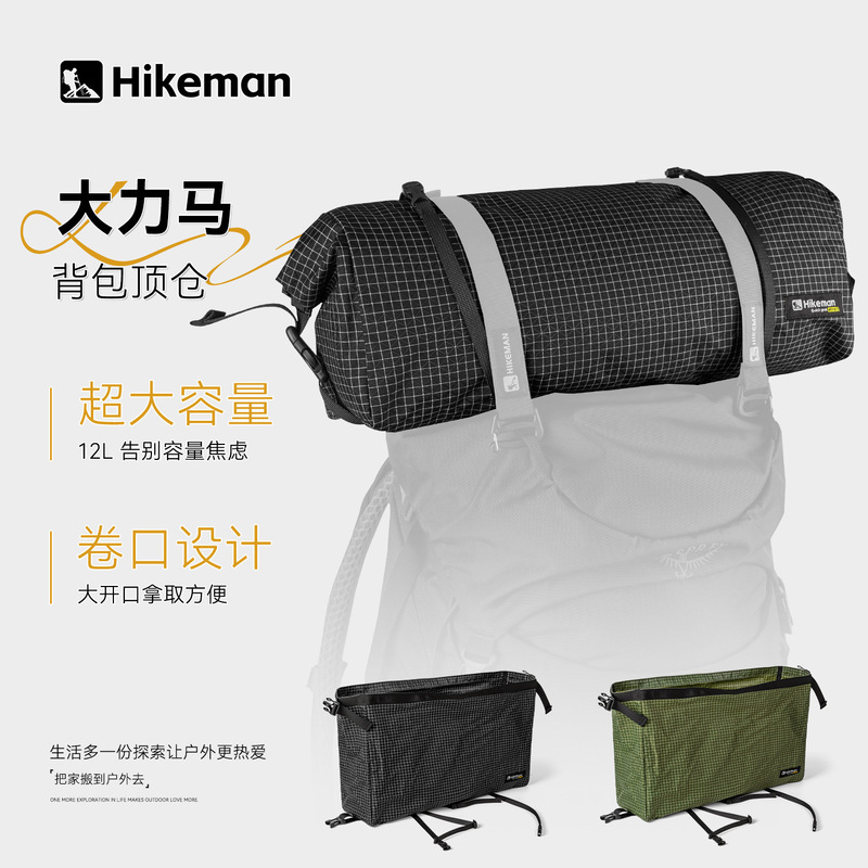 Hikeman Outdoor Camping Backpack Top Compartment Dyneema Waterproof Mountaineering Tactical External Accessory Miscellaneous Expansion Bag Hikeman Outdoor Camping Backpack Top Compartment Dyneema Waterproof Mountaineering Tactical External Accessory Miscellaneous Expansion Bag