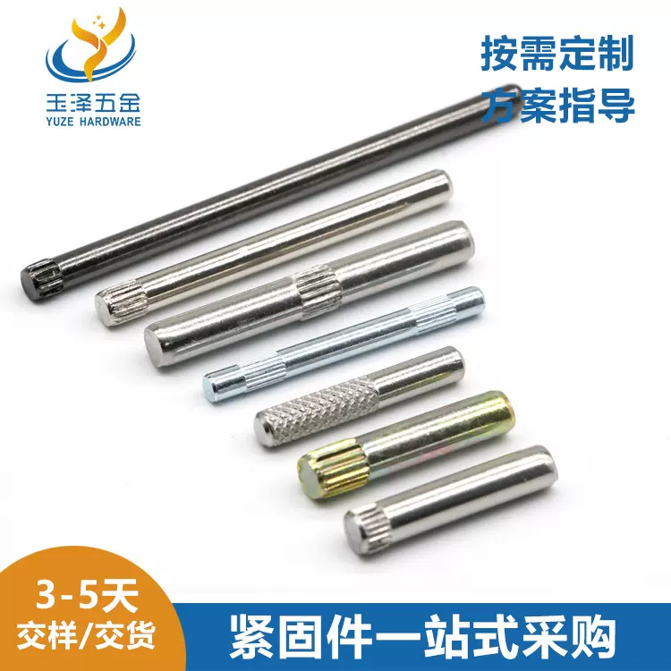 滚花轴非标定制调直切断工艺合页水杯盖单双压花轴304不锈钢销钉