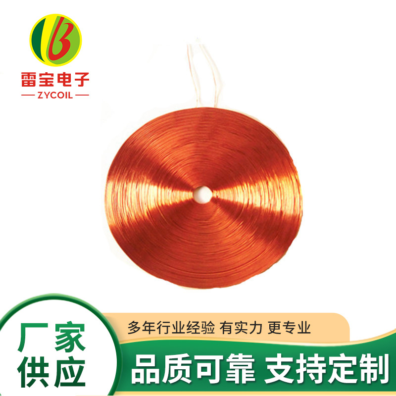 东莞厂家供应 空心自粘大线圈 空心感应线圈 多种类可选 量大价优