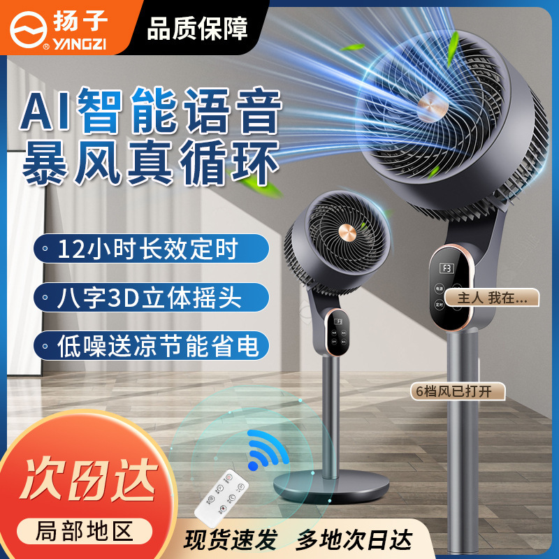 新型縦型空気循環扇風機家庭用軽音タービン対流扇風機スマートリモコン音声扇風機|undefined