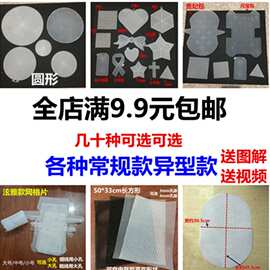 圆形网格片板塑料做包包底座定型片毛线手工钩针编织diy配件材料