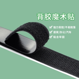Double-Sided Adhesive Magic Tape Strong Curtain Screen Window Hook and Loop Self-Adhesive Door Curtain Hook Surface with Adhesive Tape Strip