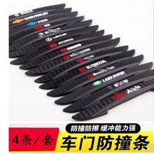 汽车车门边防撞条开门后视镜防擦条防刮条防撞胶条防刮贴硅胶材质