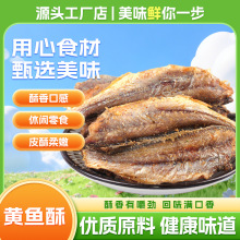 海边人黄鱼酥100g香酥小黄鱼孕妇海鲜零食即食鱼尾鱼仔小鱼干