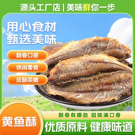 鱼类零食;鱿鱼零食;海苔零食