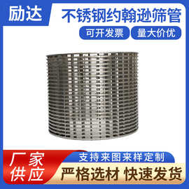 厂家批发不锈钢约翰逊筛管 污水处理过滤筛管 304不锈钢绕丝筛管