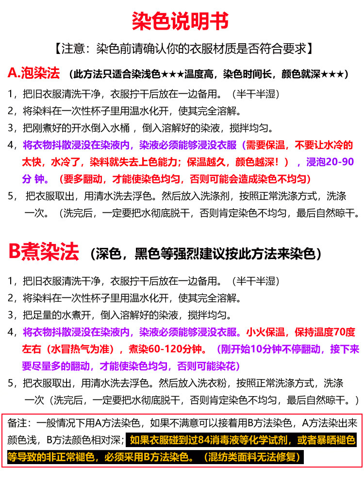 棉麻说明书A 拷贝