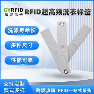 超高频洗涤标签酒店医院工作服盘点布草标签RFID水洗唛尼龙批发