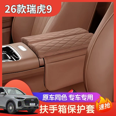 Protective Pad Special Central Armrest – Armrest box pad