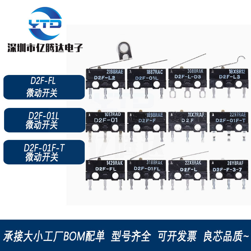 原装欧姆龙鼠标微动开关D2F-L 01FL D2FC-F-7N 10M 20M OF 3-7 L3